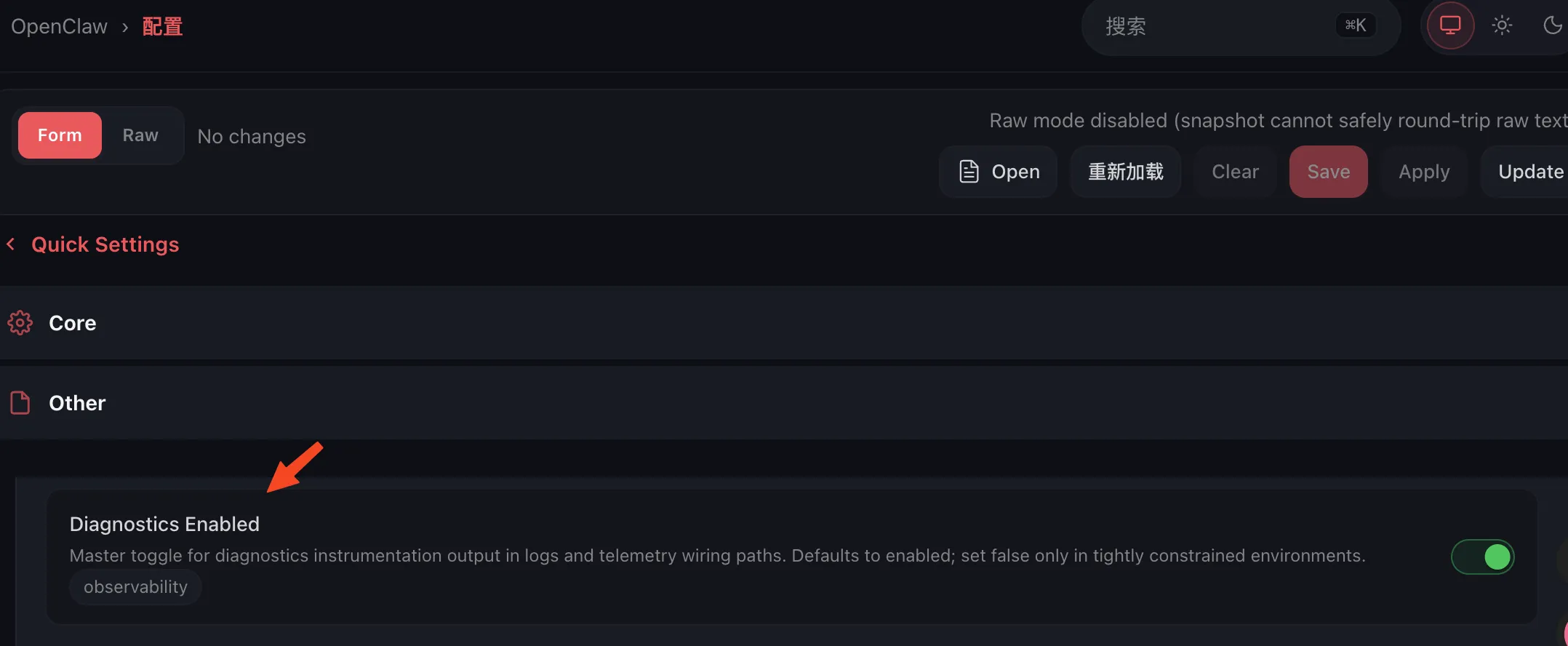 OpenClaw Gateway 诊断配置